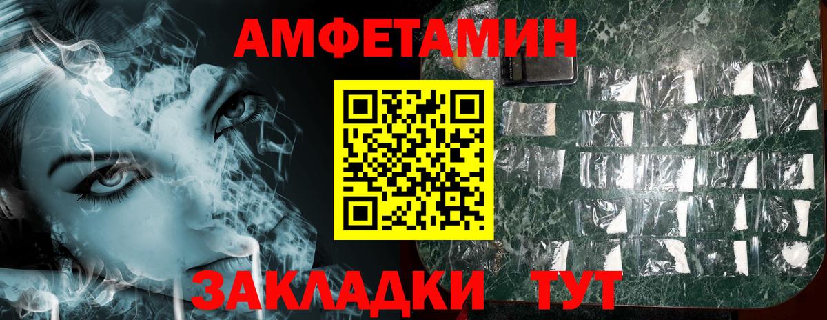 Amphetamine 97% Александров
