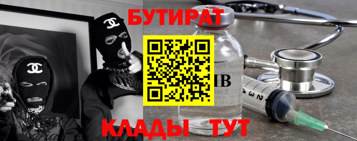 БУТИРАТ оксана Александров