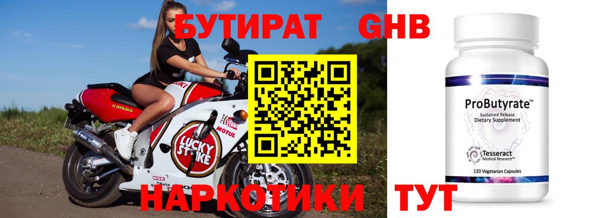 Александров  Бутират бутик  Вход с VPN 