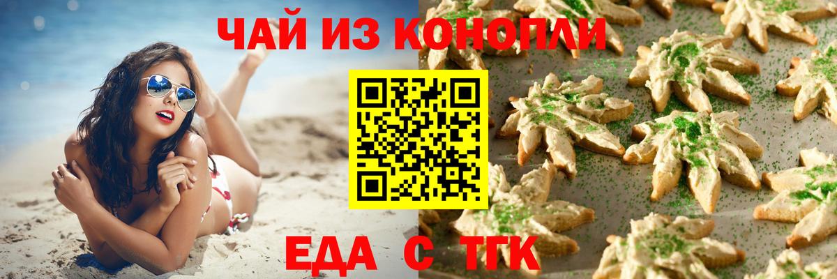Cannafood марихуана Александров