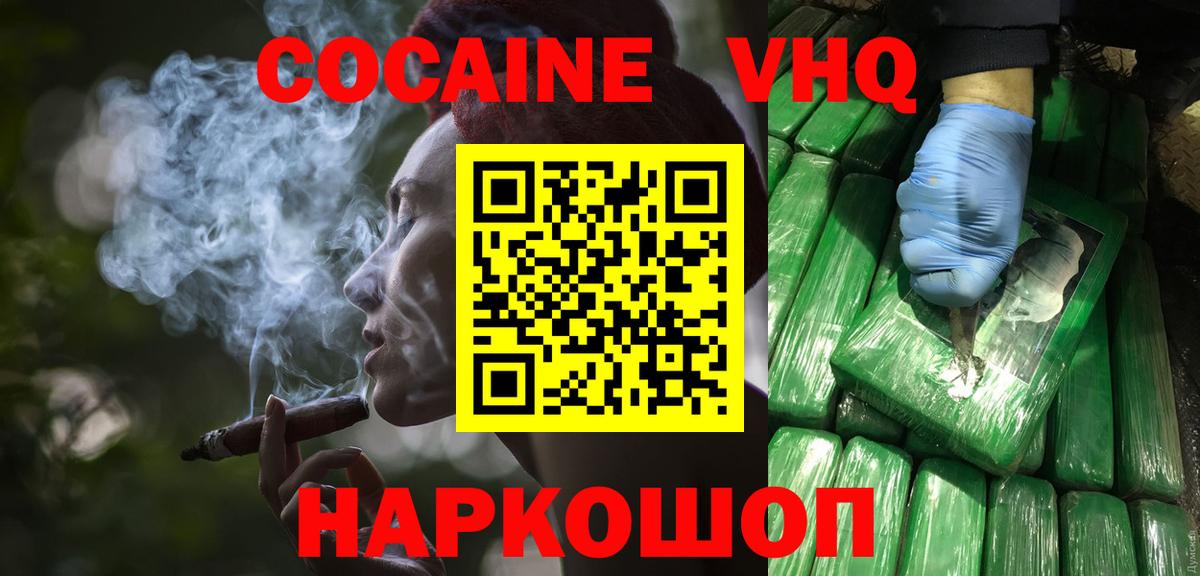 Кокаин Columbia  Кокаин 98%  Александров  Вход с VPN 
