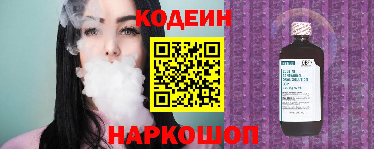 Кодеиновый сироп Lean Purple Drank  как найти наркотики  Александров  Кодеин Purple Drank  Вход с VPN 