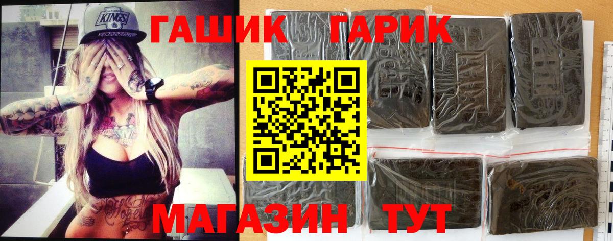 ГАШ  ГАШ гарик  Вход с VPN  ГАШИШ Premium  Александров 