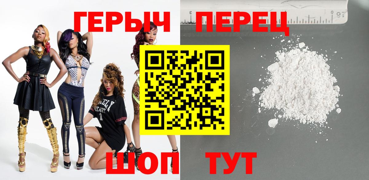 Героин гречка  Вход с VPN  Александров 
