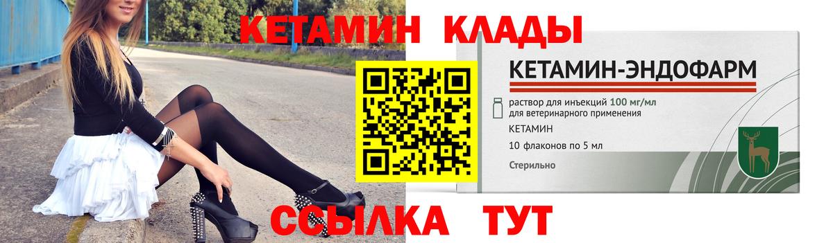 КЕТАМИН VHQ Александров
