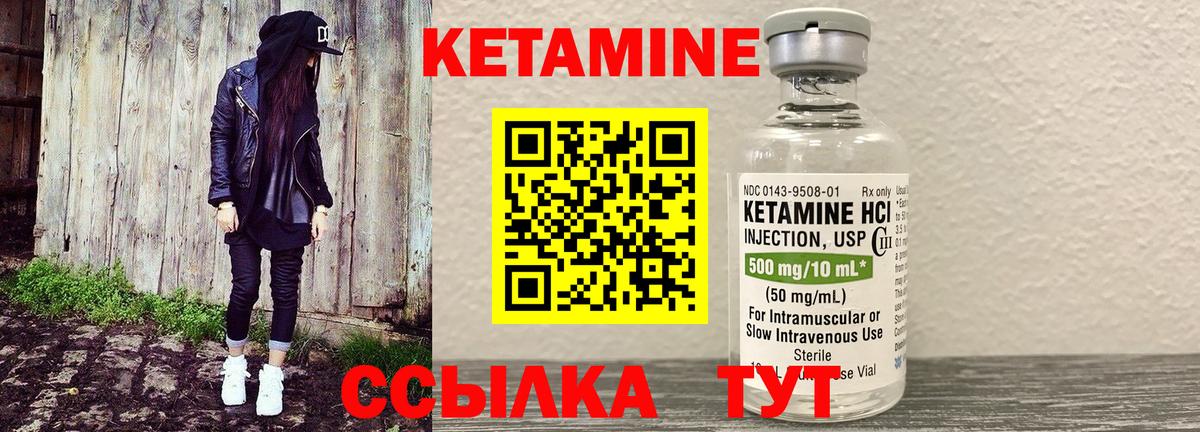 Александров  Кетамин VHQ  Вход с VPN 