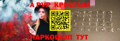 альфа пвп Азнакаево