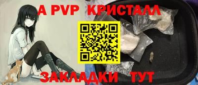 альфа пвп Азнакаево