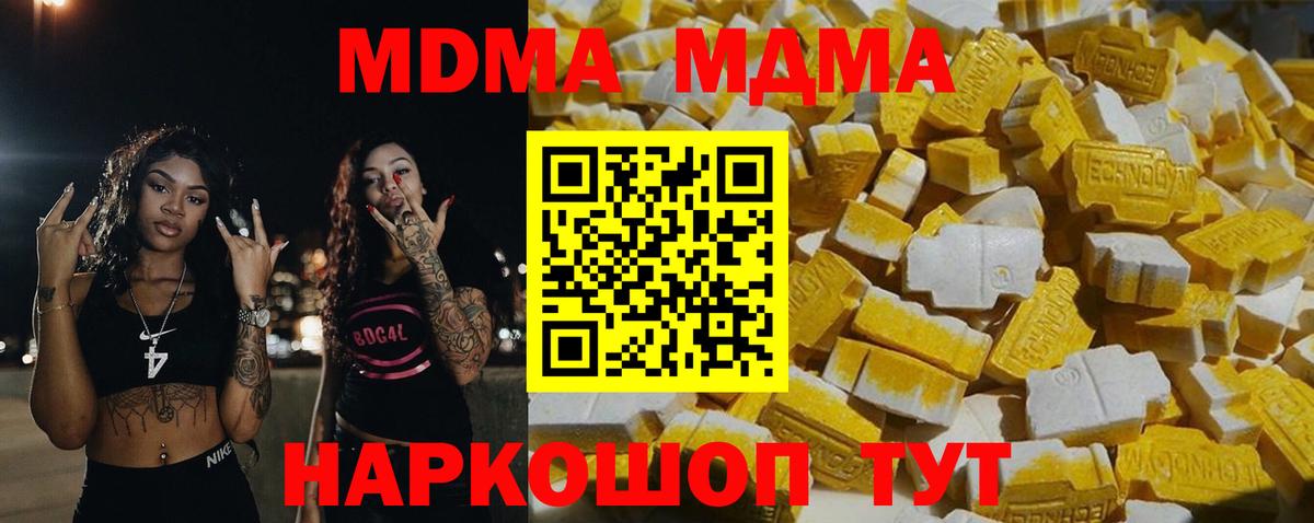 МДМА VHQ  MDMA молли  МДМА  Вход с VPN  Александров 