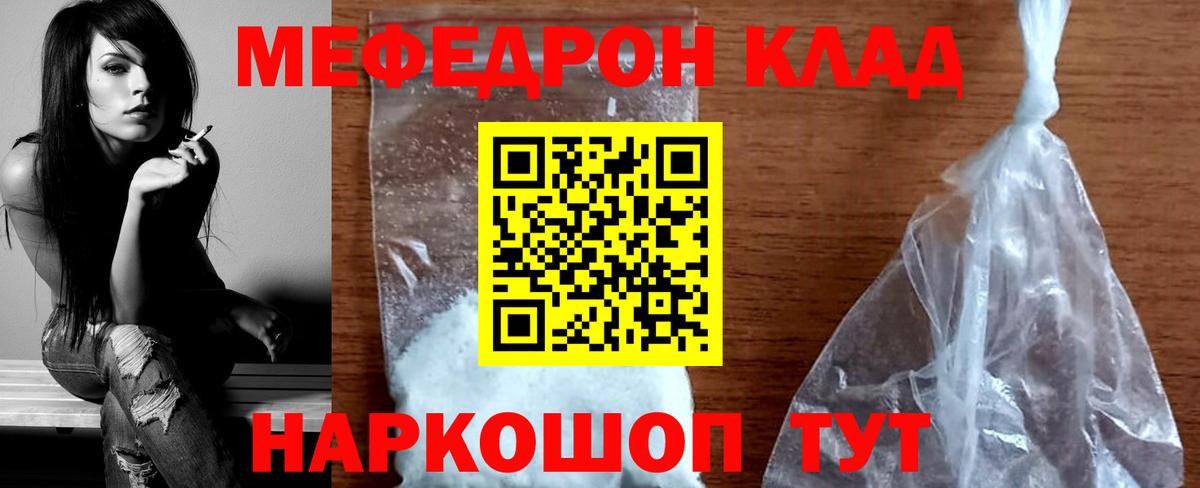 Меф мяу мяу  Мефедрон VHQ  Вход с VPN  Александров 