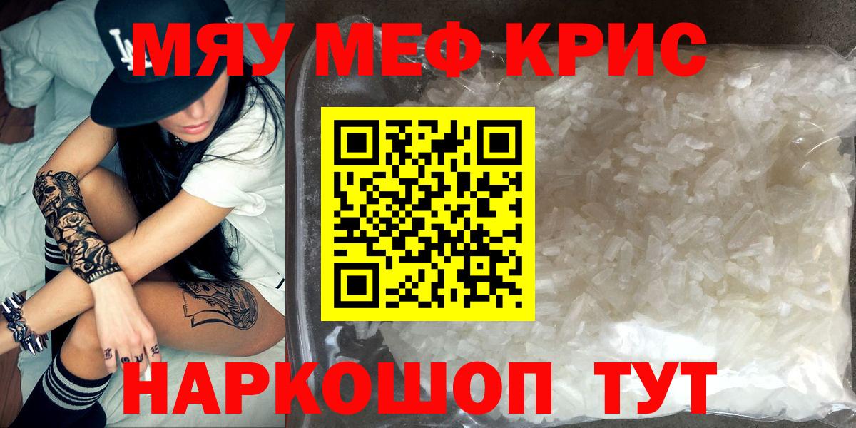 МЕФ мука Александров