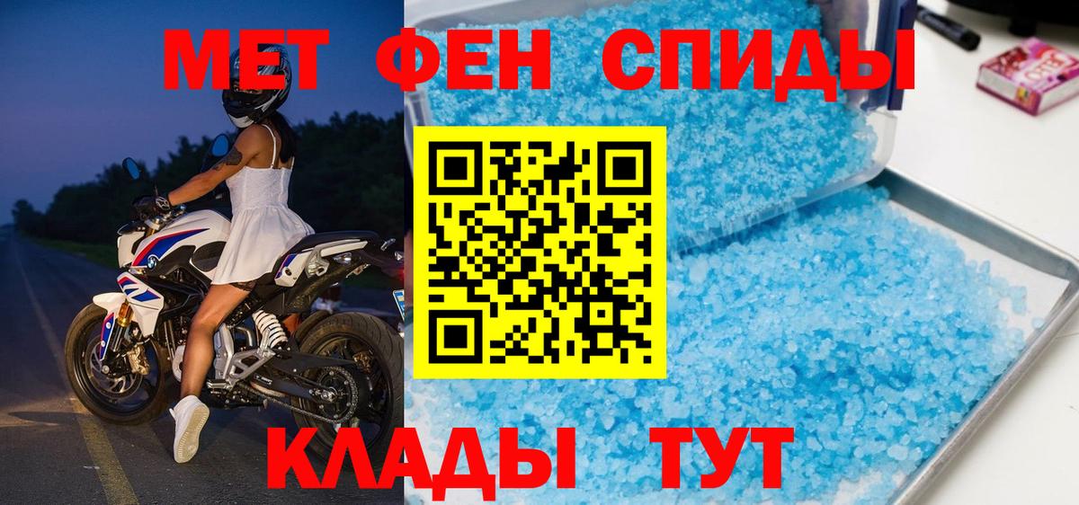 МЕТАМФЕТАМИН кристалл  Вход с VPN  МЕТАМФЕТАМИН кристалл  Александров 