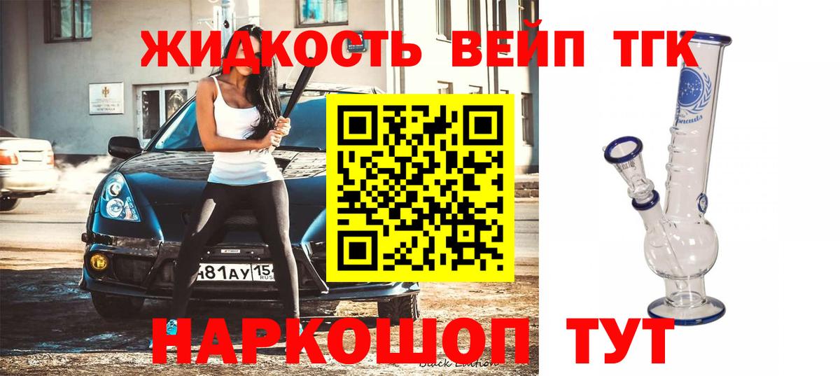 Дистиллят ТГК концентрат  Дистиллят ТГК вейп  Александров  Вход с VPN 