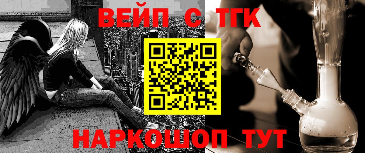 Дистиллят ТГК вейп Александров